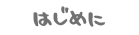 about